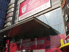 门面-沈阳百联购物中心(青年大街店)