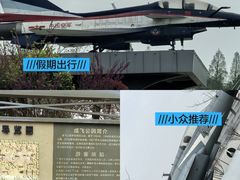 -成飞公园
