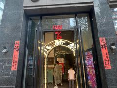 -福苗小骆驼烧烤(曲江店)