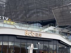 -Bco豆库(雨花客厅店)