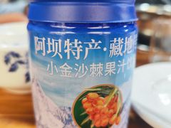 -金鼎雪山牦牛杂火锅(理县总店)