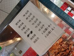 -清真铁志明腊牛羊肉