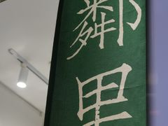 -LINLEE林里·手打柠檬茶(黄浦茂名南路店)