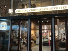 -查令84号咖啡馆(金大地1912东西街店)