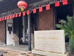 -张家港凤凰山景区恬庄古街
