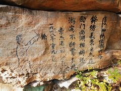 -虞山风景区