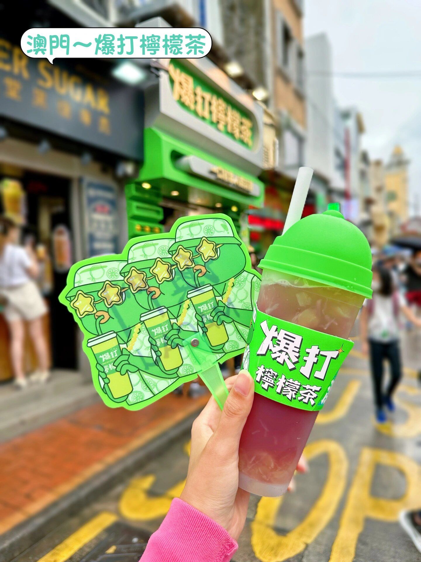 暴打渣男柠檬茶