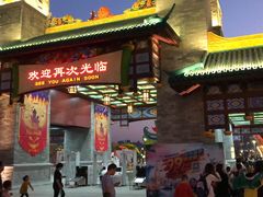 -广州融创文旅城