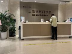 -瑞慈体检上海陆家嘴机构