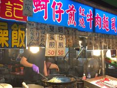 -六合夜市