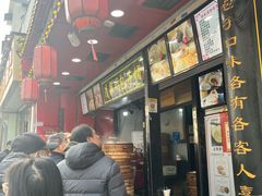 -清泉阁包子铺(中山路店)