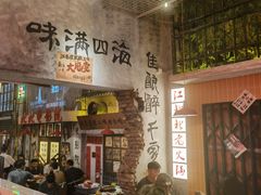 -江北北火锅馆·公路夜市(魏公村店)