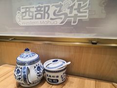 -西部马华清真兰州牛肉面·烧烤夜市(三里河店)