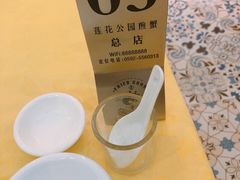 -莲花公园煎蟹(总店)