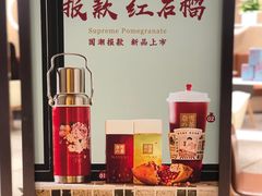 -奈雪的茶(新天地广场PRO店)