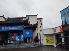 -黎阳老街