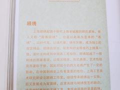 -上海市工艺美术博物馆