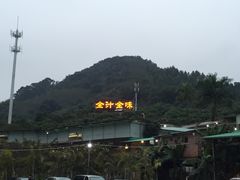 -全汁全味驴庄(凤岗店)