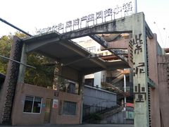 -广州市紫泥堂文化创意园景区