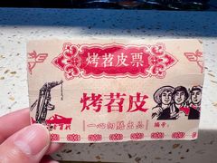 -乐乐姐超级土豆(中关村5号店)