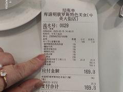 -库滋明·俄罗斯特色美食(中央大街店)