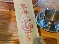 -东镇老火锅(长春路首店)