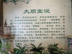 -大顺堂食府(牛街店)