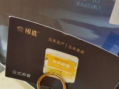 -初选(华发世纪城店)