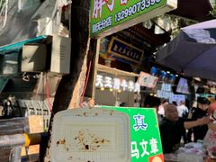 -马文章胖子甑糕(洒金桥店)