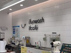 -爱欢洗ifunwash(北辰店)