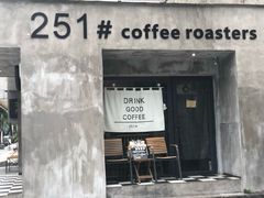 门面-251#coffee roasters(沿河东路店)