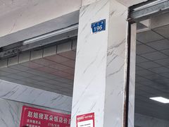 -赵姐猪耳朵饭店