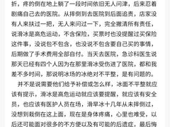 -冰纷万象滑冰场(深圳万象城店)