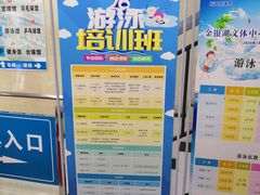-金银湖市民文体活动中心恒温游泳馆