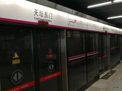 -天坛东门(地铁站)
