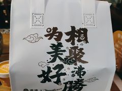 -湊湊火锅·茶憩(上海合生汇店)