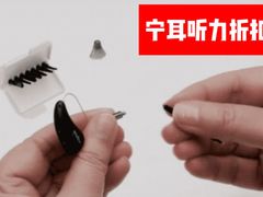-宁耳听力助听器奥迪康峰力西门子斯达克(静安闸北店)