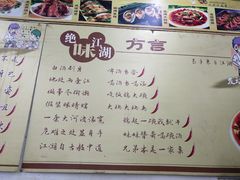 菜单-绝味江湖发动鸡(新牌坊店)