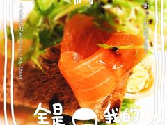 三文鱼色拉-马勒别墅·中餐厅