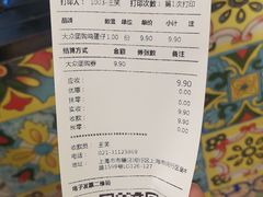 账单-玛嘉烈(万象城店)