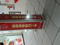 -米二红烧兔(华阳店)
