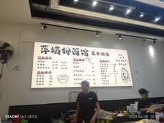 -萍姨抻面馆·鸡架冒菜(清湖店)