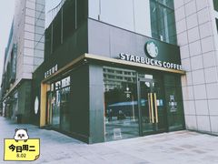 -星巴克臻选(济南万达店)