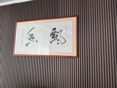 -醉霖生态餐厅(交大店)