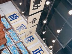 -楠火锅(龙阳广场店)