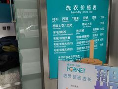 -福奈特洗衣·洗鞋·奢侈品护理(沈阳三经街店)