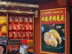 -双流老妈兔头(总店)