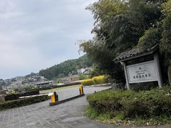-腾冲和顺柏联酒店