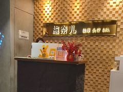 -施奈儿.洗头頭療.按摩SPA.采耳(上梅林店)