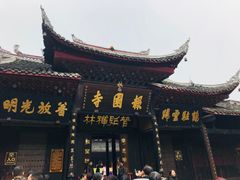 -峨眉山报国寺